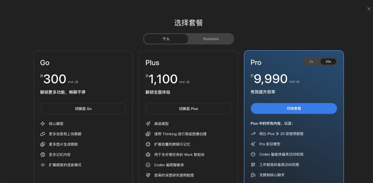 Pro 20x 升级资格示例